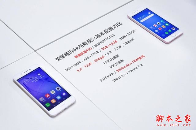 荣耀6A与魅蓝5s性能对比评测 (12).jpg
