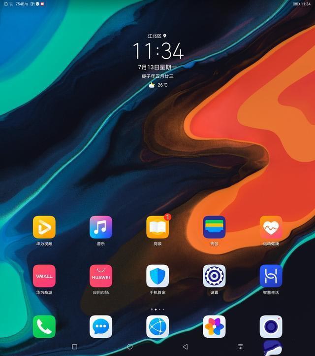 智能设计操作更自在，折叠屏华为Mate Xs 5G手机