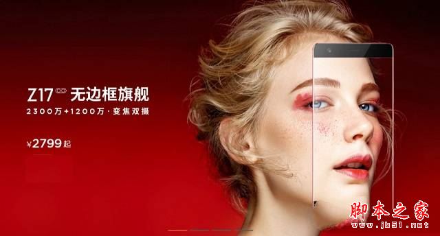 努比亚Z17和Z17mini哪个值得买？努比亚Z17mini与Z17外观/性能全面区别对比评测