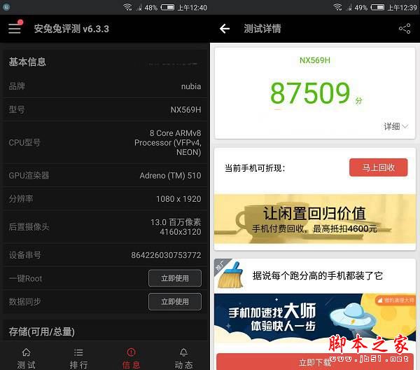 努比亚Z17和Z17mini哪个值得买？努比亚Z17mini与Z17外观/性能全面区别对比评测