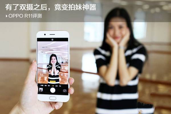 OPPOR11值不值得买？OPPOR11拍照/外观/性能/系统详细评测图解