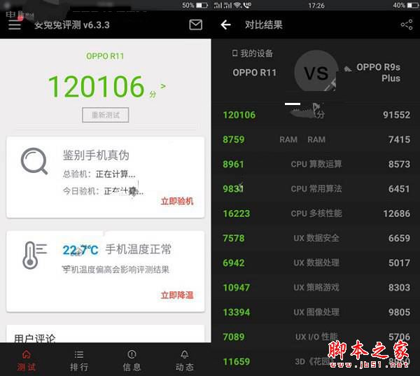 OPPO R11和R9s哪个值得买？OPPO R11与R9S外观/系统/性能/续航/拍照区别对比评测