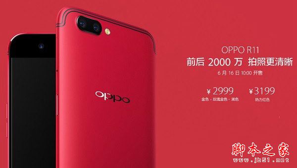 OPPO R11和R9s哪个值得买？OPPO R11与R9S外观/系统/性能/续航/拍照区别对比评测