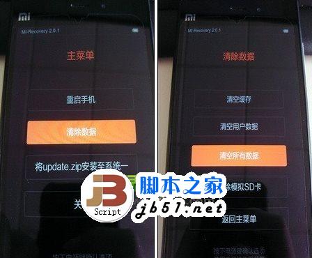 小米3稳定版刷开发版教程：小米3稳定版卡刷开发版方法2则2