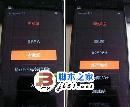 小米3稳定版刷开发版教程：小米3稳定版卡刷开发版方法2则4