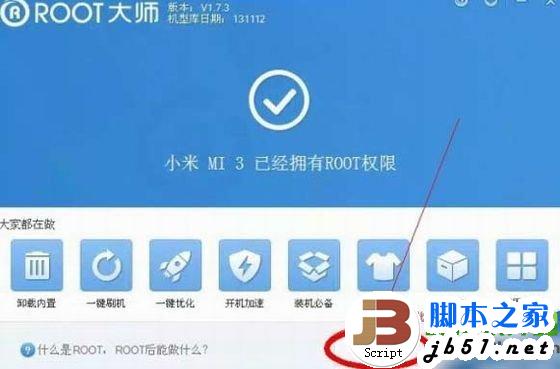 小米3稳定版root权限获取教程(附小米3稳定版一键root工具下载)5