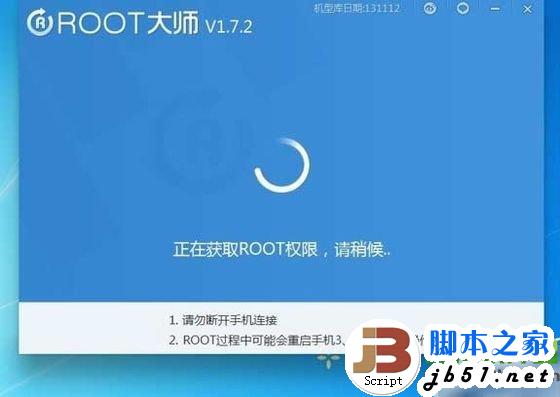 小米3稳定版root权限获取教程(附小米3稳定版一键root工具下载)3