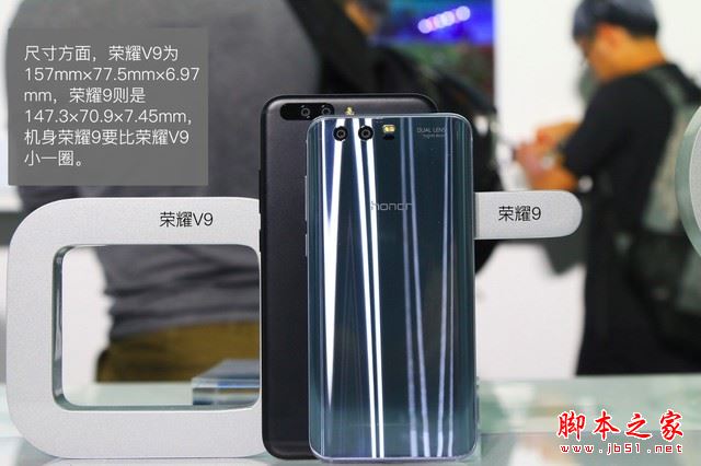 荣耀9和荣耀V9哪个值得买？荣耀V9与荣耀9全面区别对比评测图解
