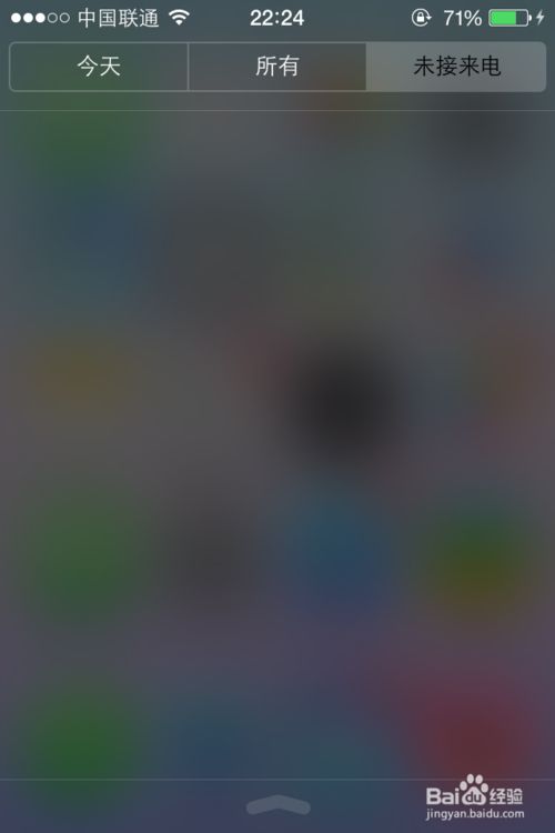 iOS7系统有哪些新功能？