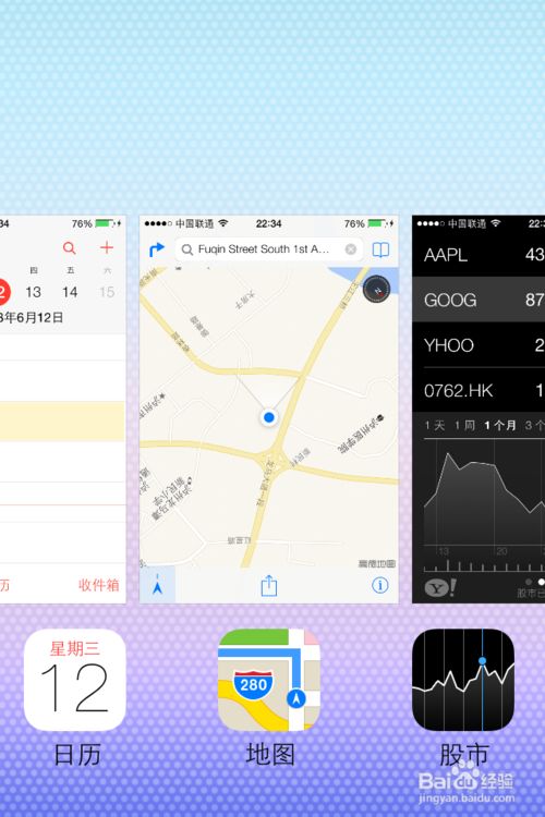 iOS7系统有哪些新功能？