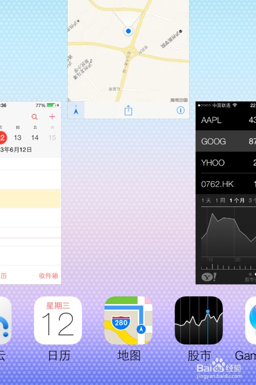 iOS7系统有哪些新功能？