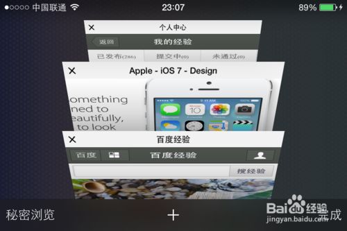 iOS7系统有哪些新功能？
