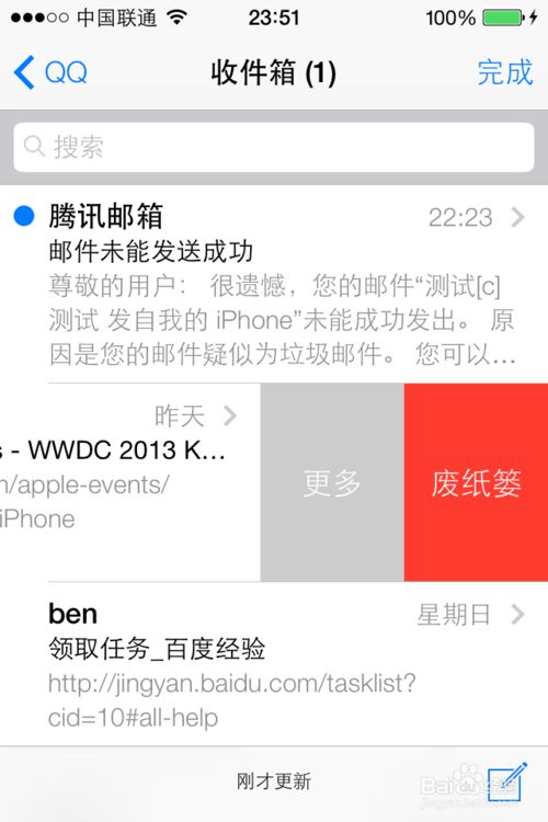 iOS7系统有哪些新功能？