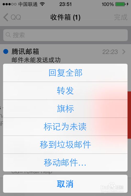 iOS7系统有哪些新功能？