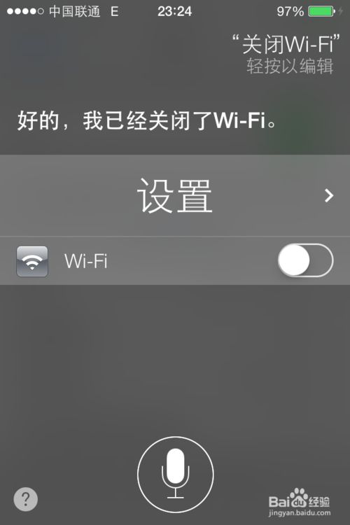 iOS7系统有哪些新功能？