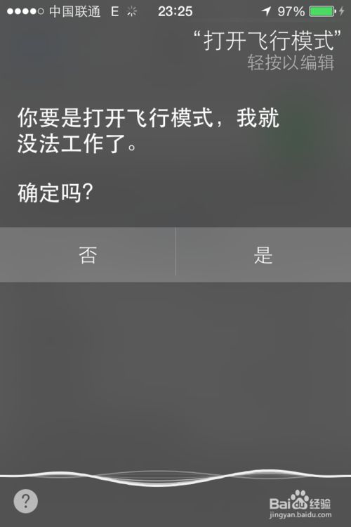 iOS7系统有哪些新功能？