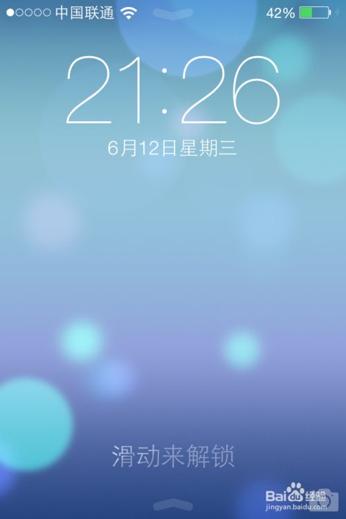 iOS7系统有哪些新功能？