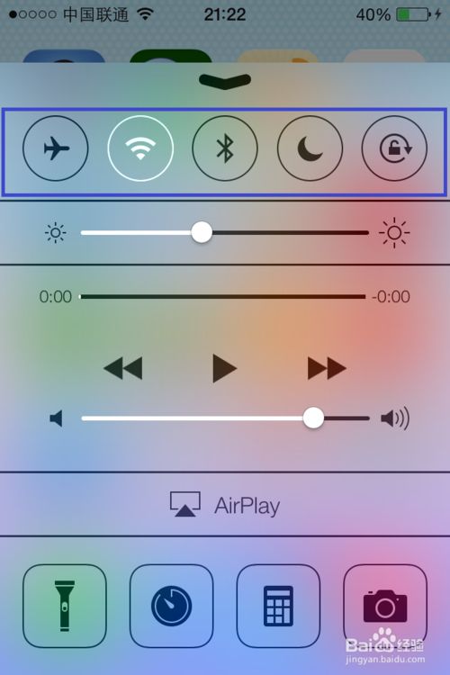 iOS7系统有哪些新功能？