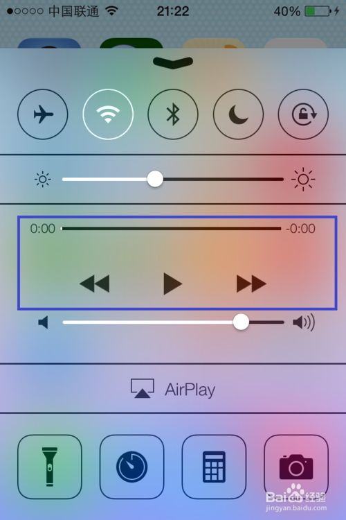 iOS7系统有哪些新功能？