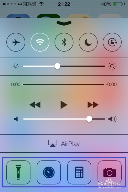 iOS7系统有哪些新功能？