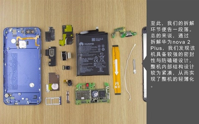 华为nova2 Plus做工怎么样 华为nova2 Plus拆机图解