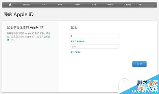 苹果Apple ID两步式验证设置教程及使用说明
