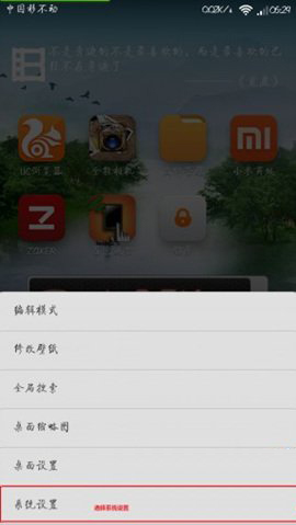 小米3如何查找手机