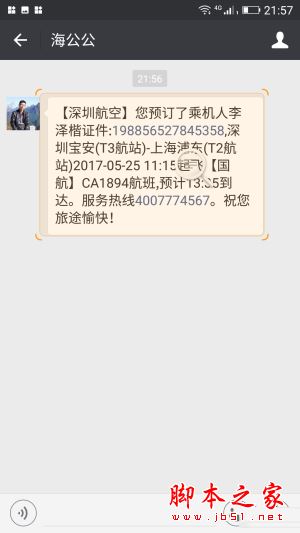 金立S10评测 硬件级实时虚化打造更美四摄