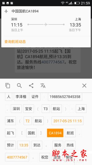 金立S10评测 硬件级实时虚化打造更美四摄