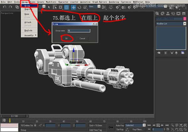 3DsMAX建模教程：机器人建模教程,PS教程,思缘教程网