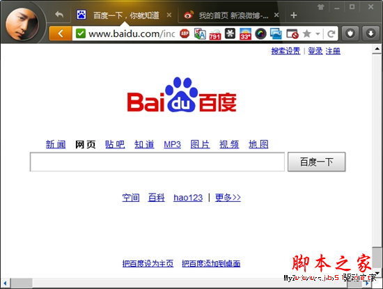 原来可以这样炫!细数猎豹浏览器十大极致体验