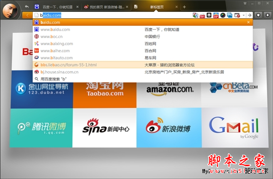 原来可以这样炫!细数猎豹浏览器十大极致体验
