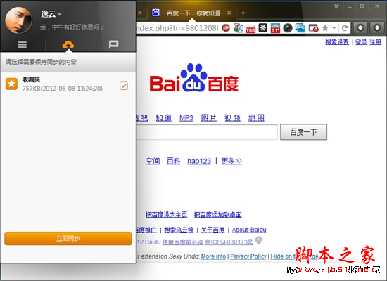 原来可以这样炫!细数猎豹浏览器十大极致体验