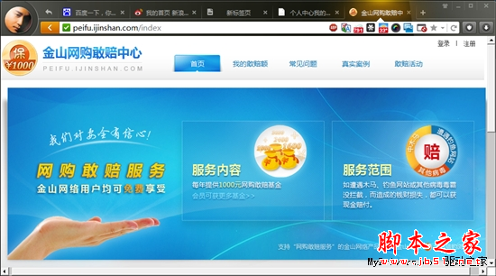 原来可以这样炫!细数猎豹浏览器十大极致体验