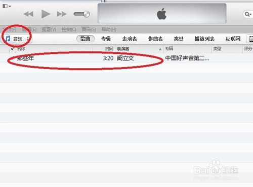 未越狱iphone苹果4/4s/5//5s怎么将音乐设置铃声