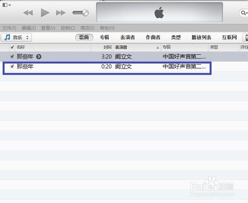 未越狱iphone苹果4/4s/5//5s怎么将音乐设置铃声