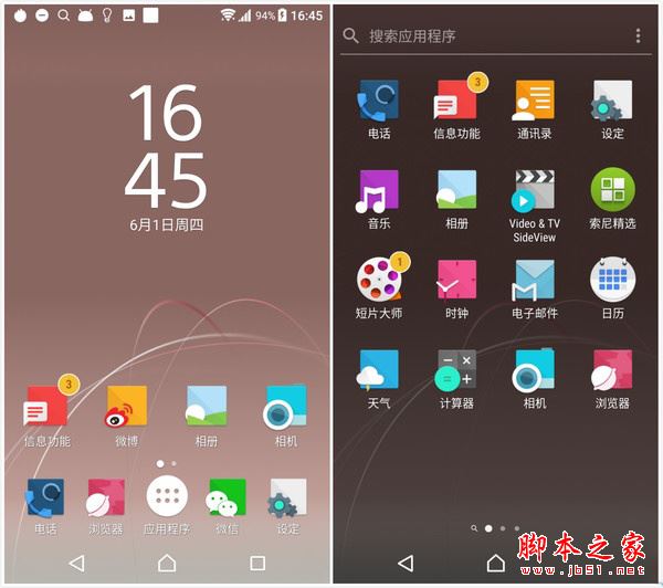 Xperia XZ Premium手机值得买吗？索尼Xperia XZ Premium全面深度评测图解