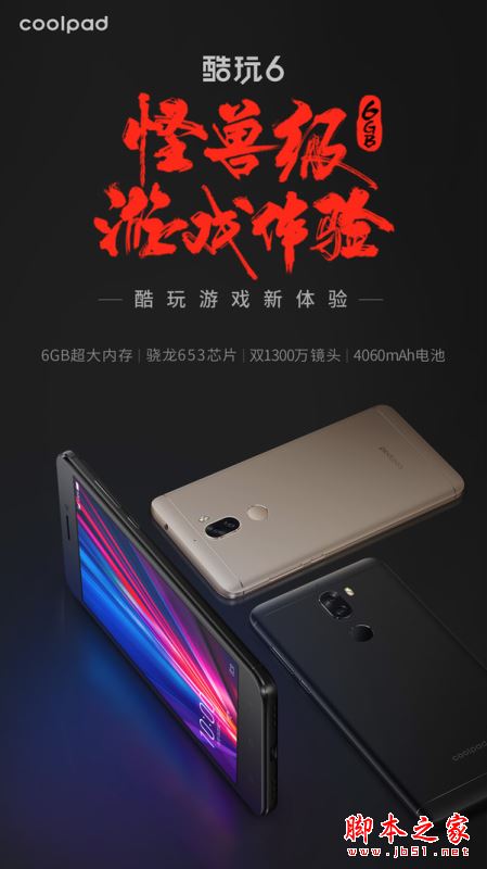 360手机N5S和酷玩6哪个好？酷派酷玩6与360N5S区别对比详细评测