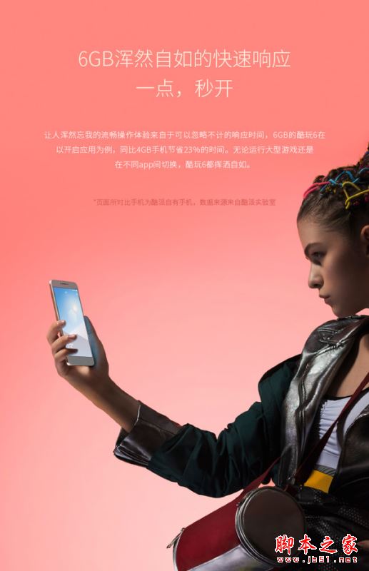 360手机N5S和酷玩6哪个好？酷派酷玩6与360N5S区别对比详细评测