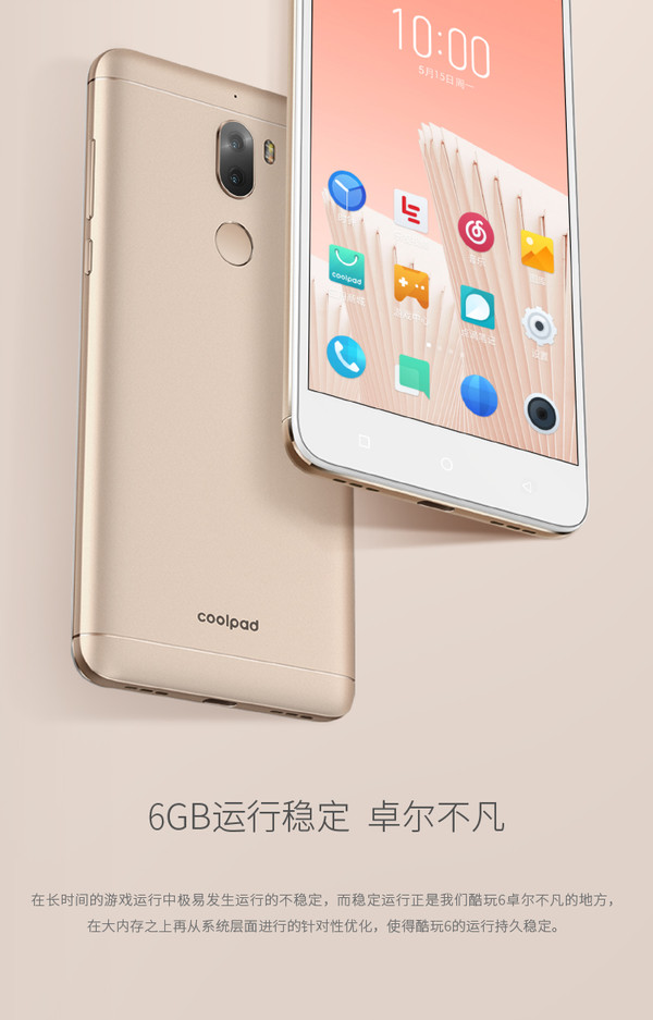 360手机N5S和酷玩6哪个好？酷派酷玩6与360N5S区别对比详细评测