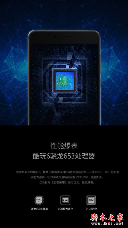 360手机N5S和酷玩6哪个好？酷派酷玩6与360N5S区别对比详细评测