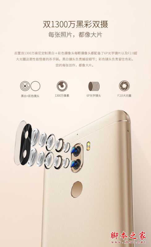 360手机N5S和酷玩6哪个好？酷派酷玩6与360N5S区别对比详细评测