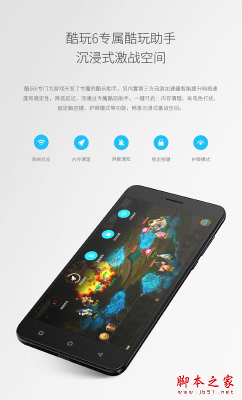 360手机N5S和酷玩6哪个好？酷派酷玩6与360N5S区别对比详细评测