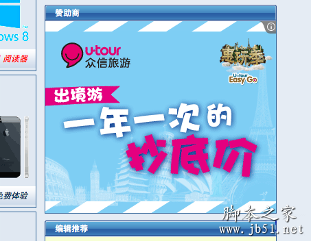 定向广告