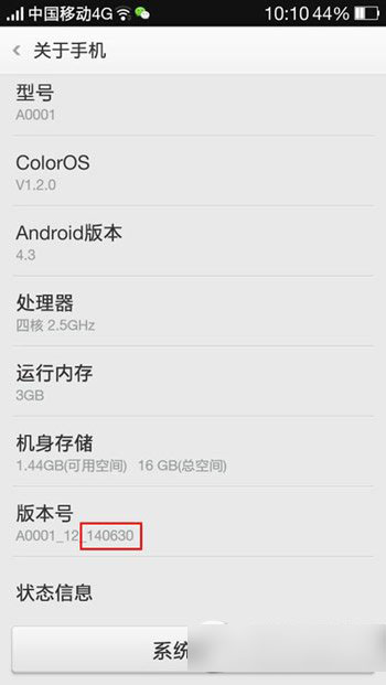 一加手机联通4g破解教程 一加手机解锁联通4g1
