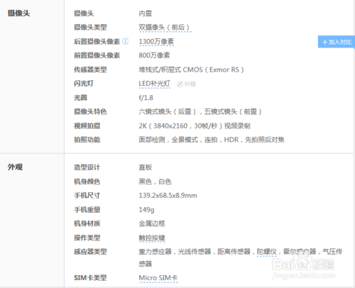 小米4，值不值得购买？