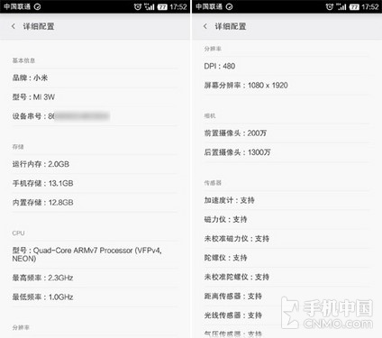 告别山寨官方出招 小米鉴定软件帮你忙 