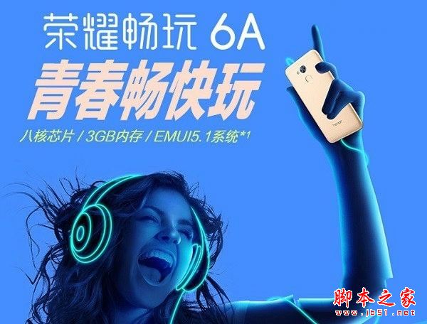 荣耀畅玩6A和魅蓝5S哪个值得买？魅蓝5s与荣耀6A外观/性能全面区别对比评测