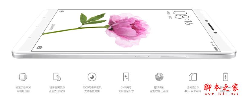 小米Max2和小米max有什么区别？小米Max2和小米max区别对比详细评测