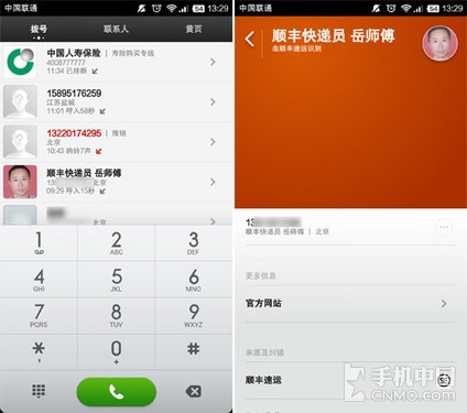 MIUI 6让拨号更加人性化 通话功能解析 